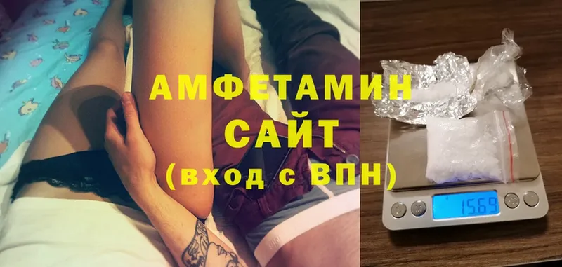 Amphetamine 97%  Геленджик 