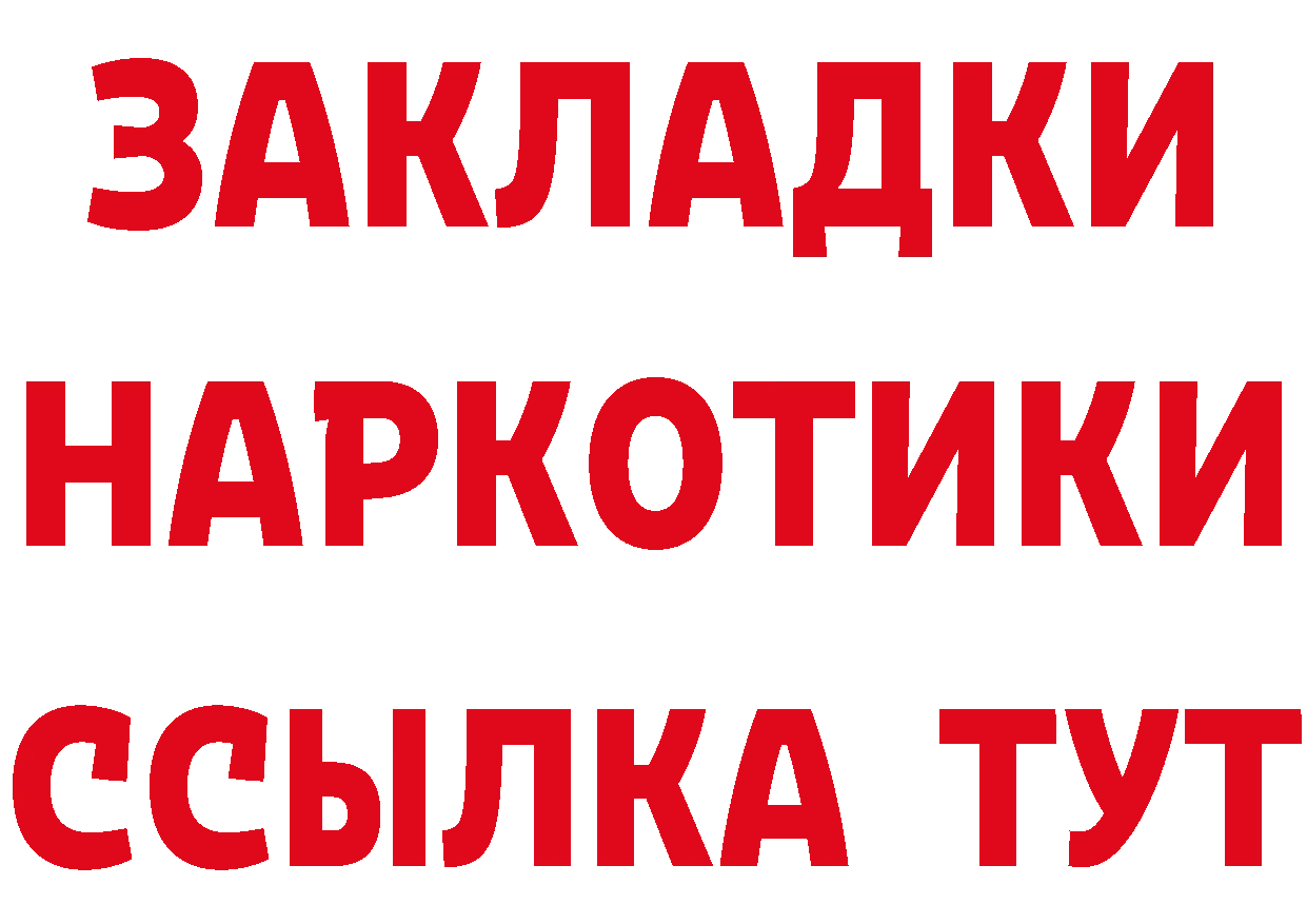 Героин VHQ рабочий сайт это гидра Геленджик