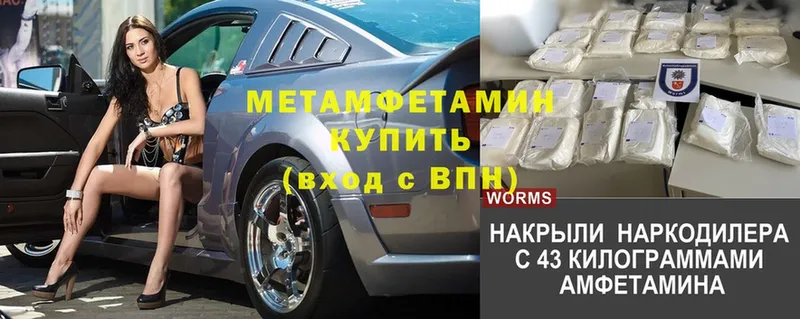 продажа наркотиков  Геленджик  kraken сайт  Первитин Methamphetamine 